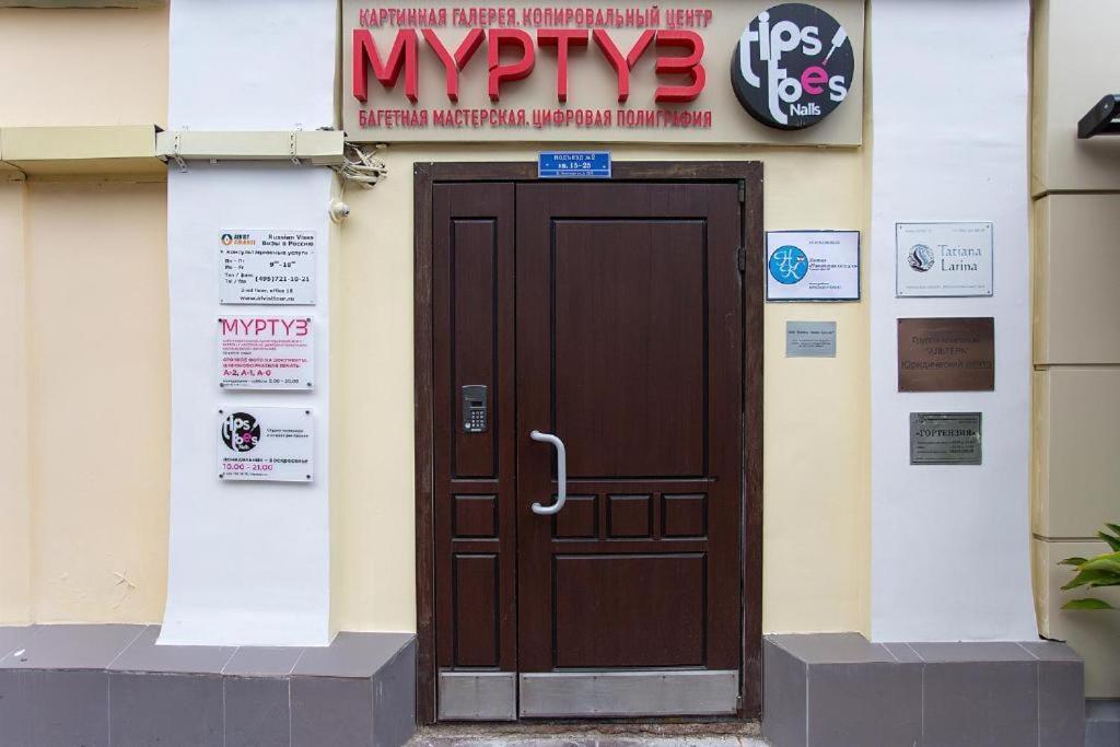 Hostel Nikeithskaya Kapsula - Serdce Mosquy Moskau Exterior foto